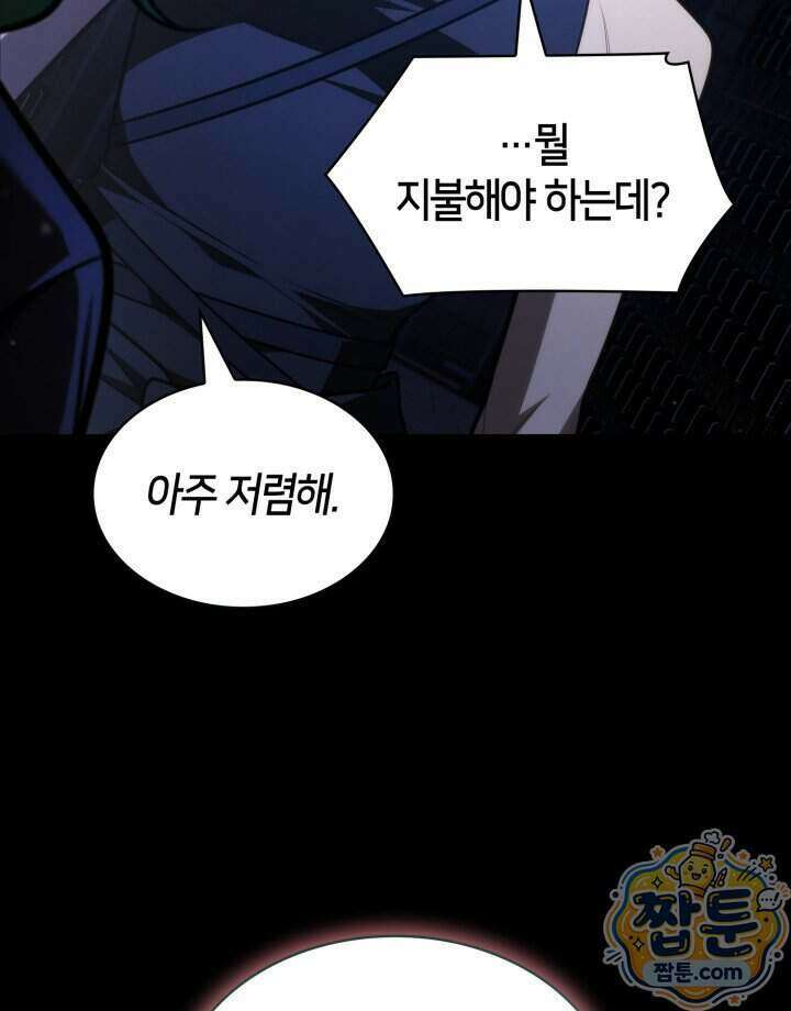 무한의 마법사 180화 4