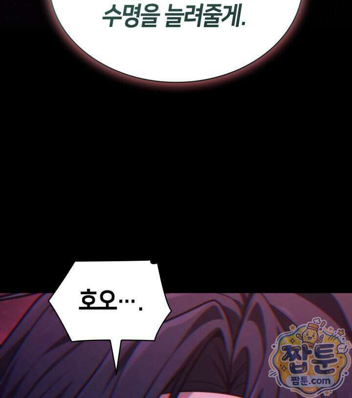 무한의 마법사 180화 7