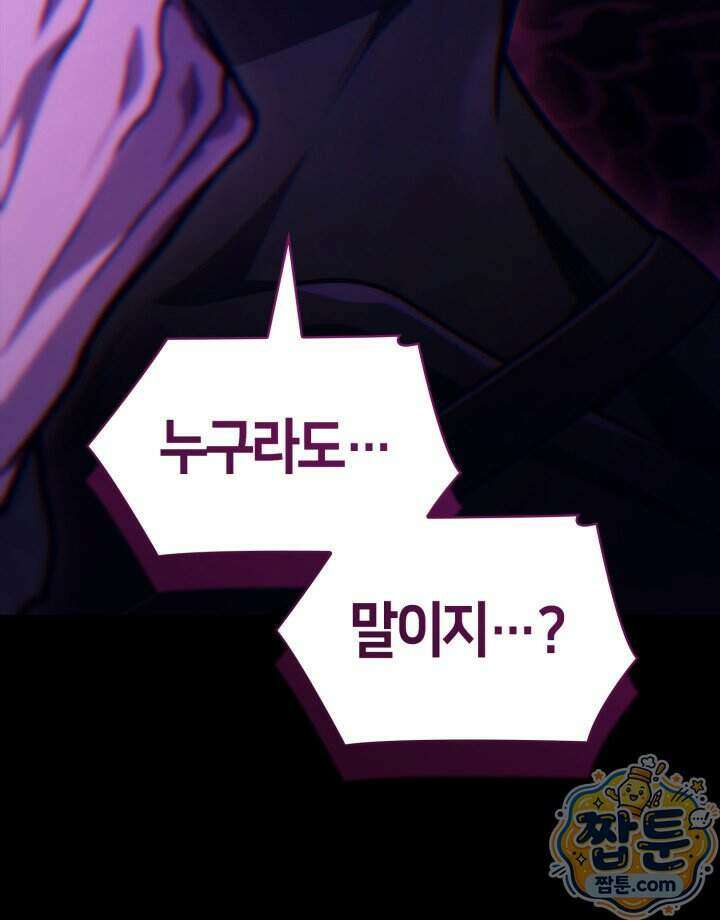 무한의 마법사 180화 9