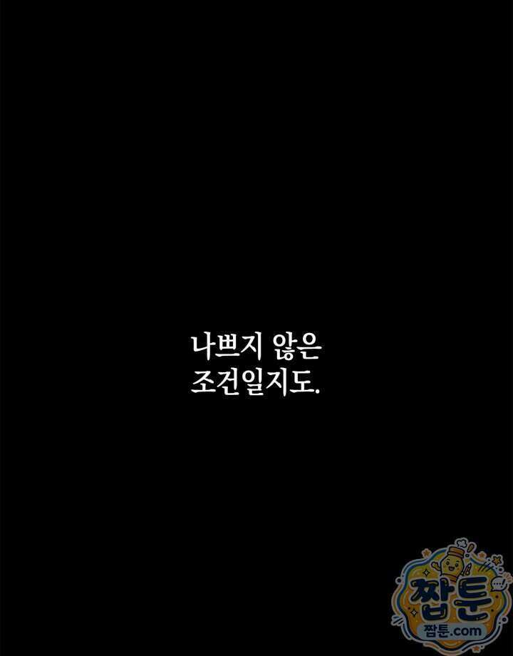 무한의 마법사 180화 12