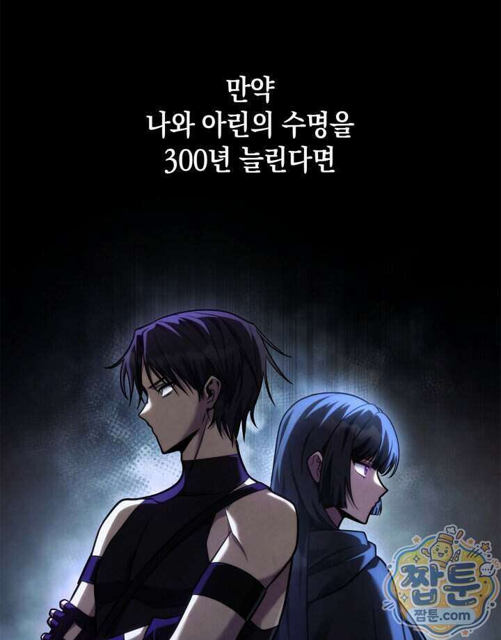 무한의 마법사 180화 13