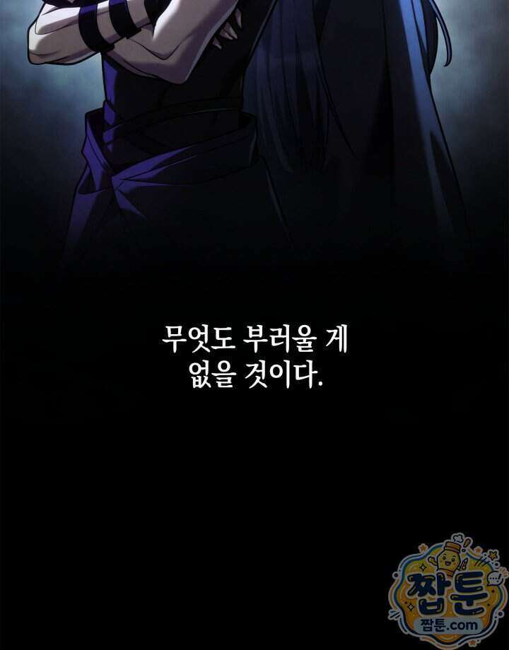 무한의 마법사 180화 14