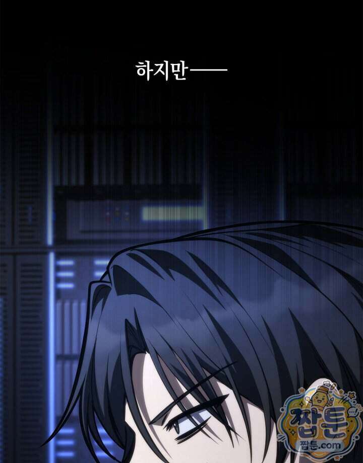 무한의 마법사 180화 15