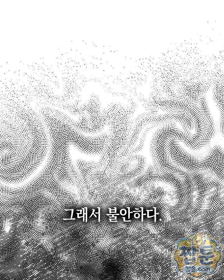 무한의 마법사 180화 22