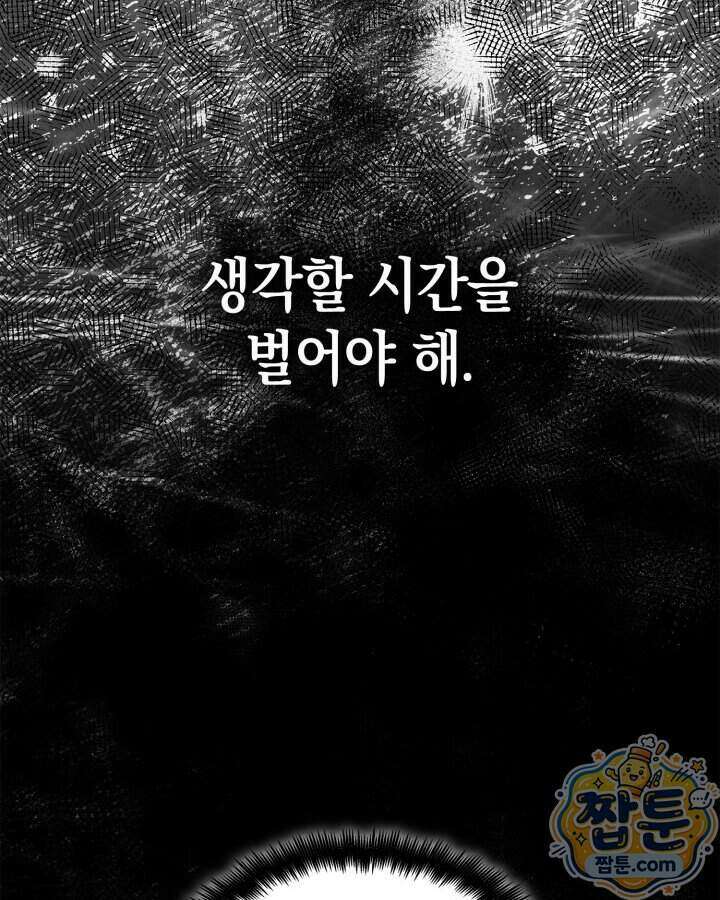 무한의 마법사 180화 23
