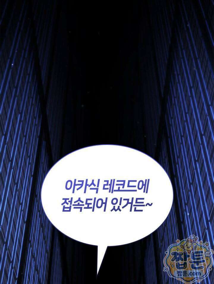 무한의 마법사 180화 30