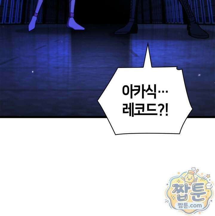 무한의 마법사 180화 32