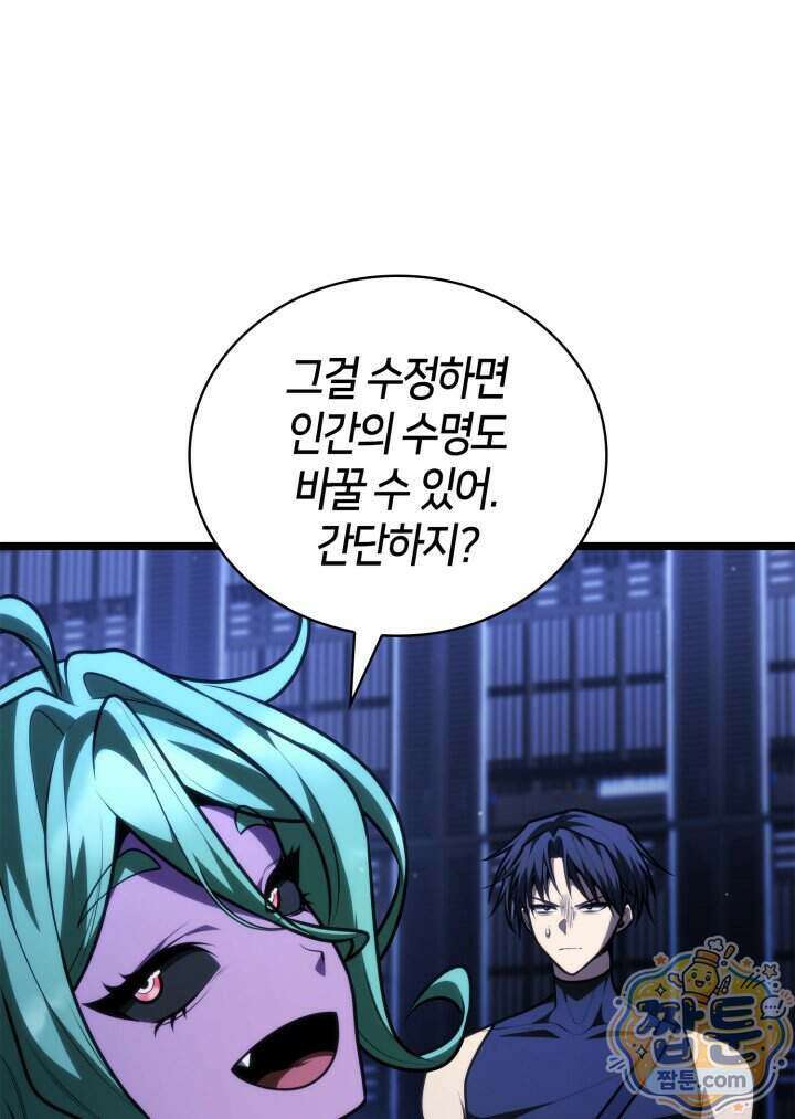 무한의 마법사 180화 33
