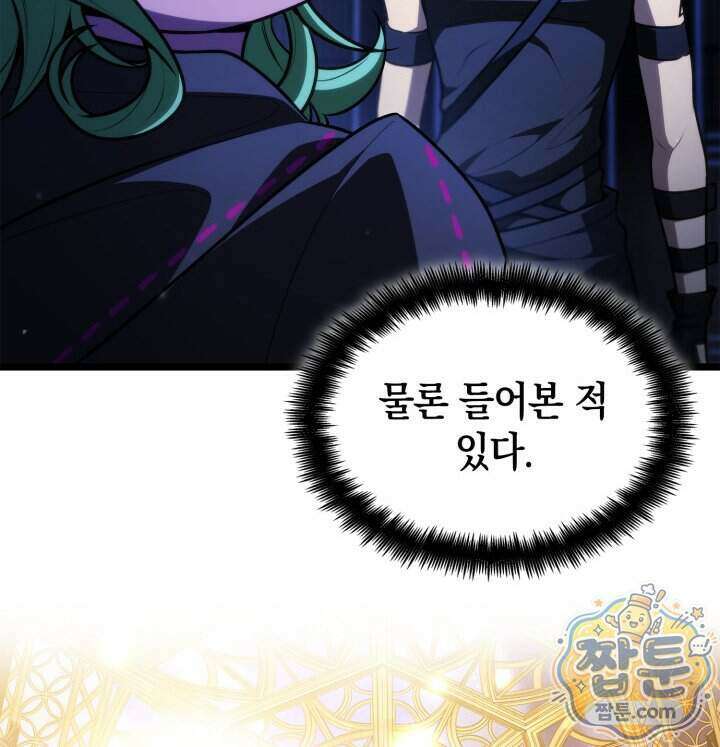 무한의 마법사 180화 34