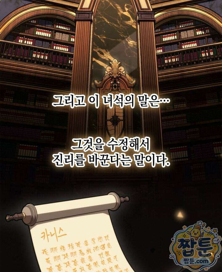 무한의 마법사 180화 36