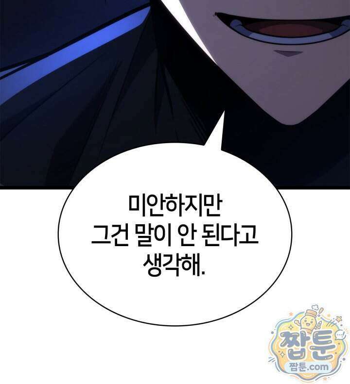 무한의 마법사 180화 39