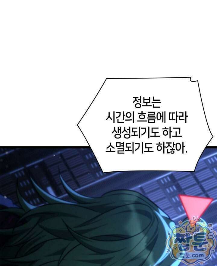 무한의 마법사 180화 42