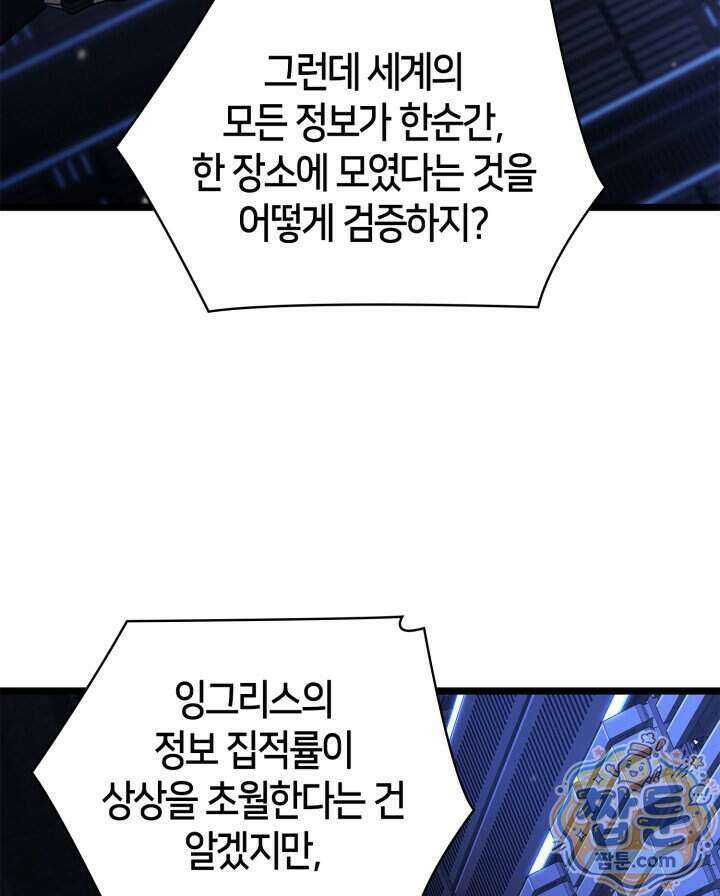 무한의 마법사 180화 44