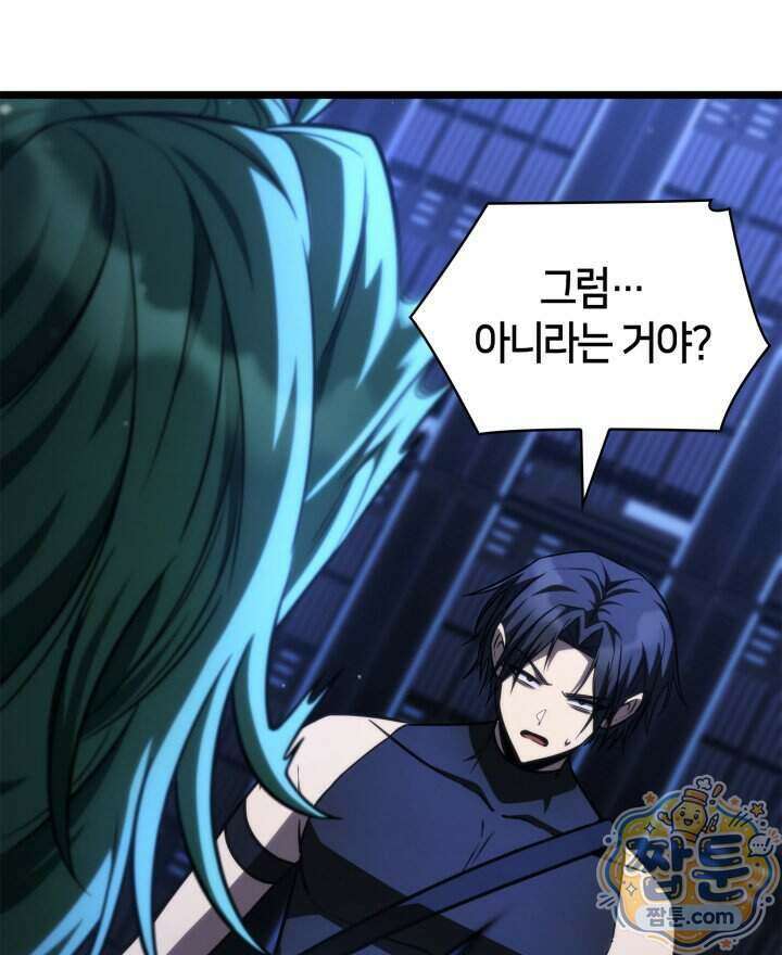 무한의 마법사 180화 49