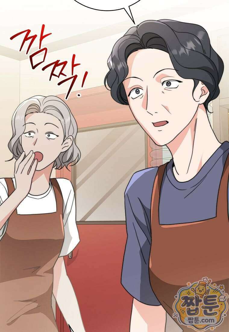 위험한 신혼부부 40화 2