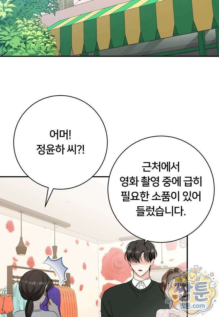 위험한 신혼부부 40화 15
