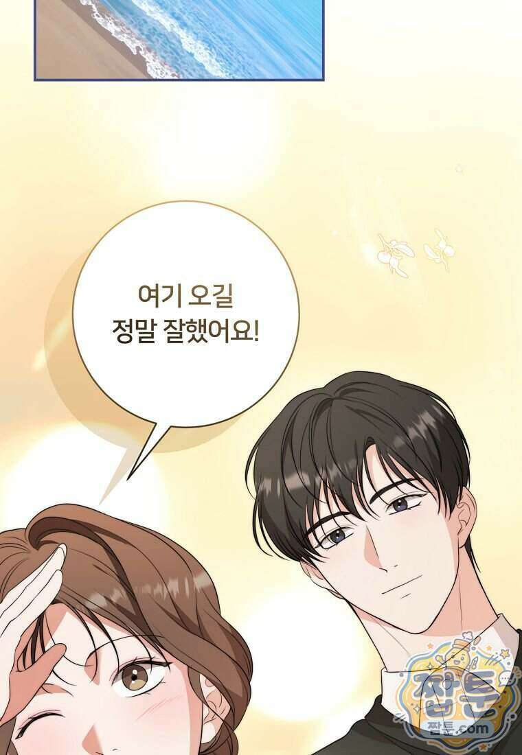 위험한 신혼부부 40화 24