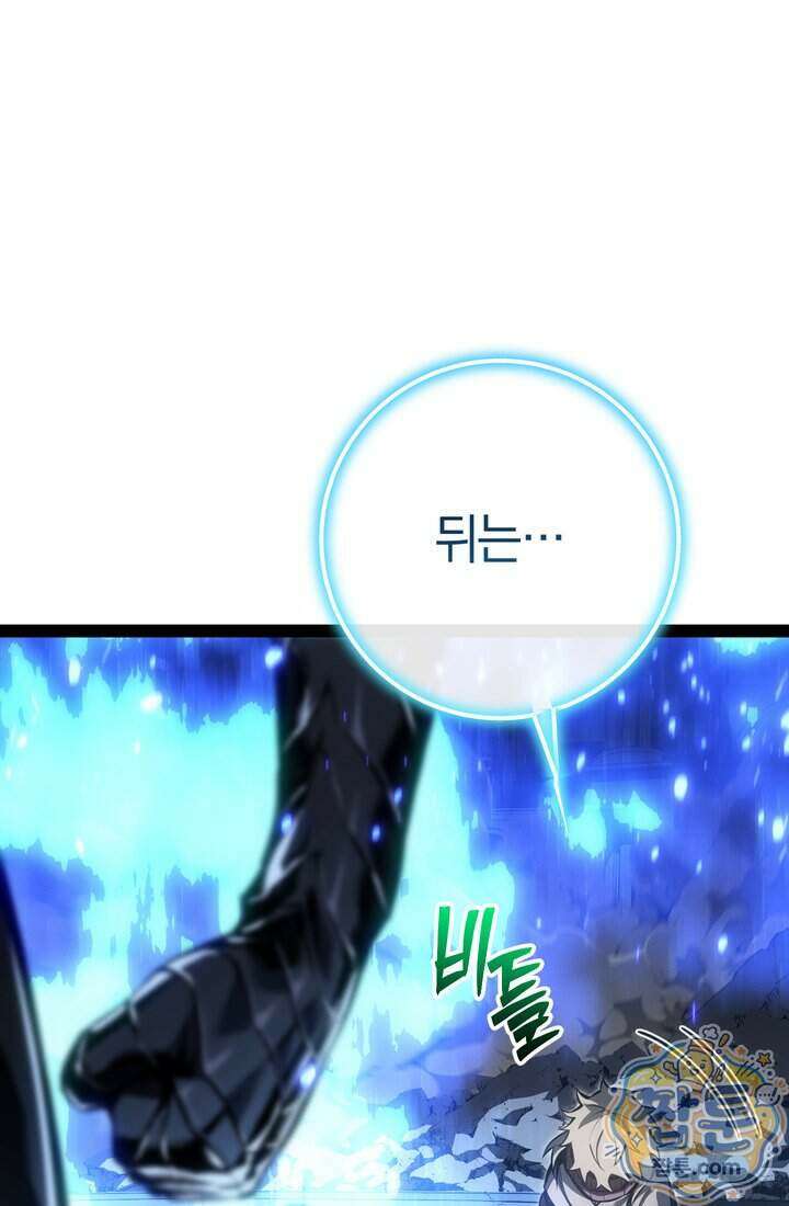 회귀검가의 서자가 사는 법 106화 1