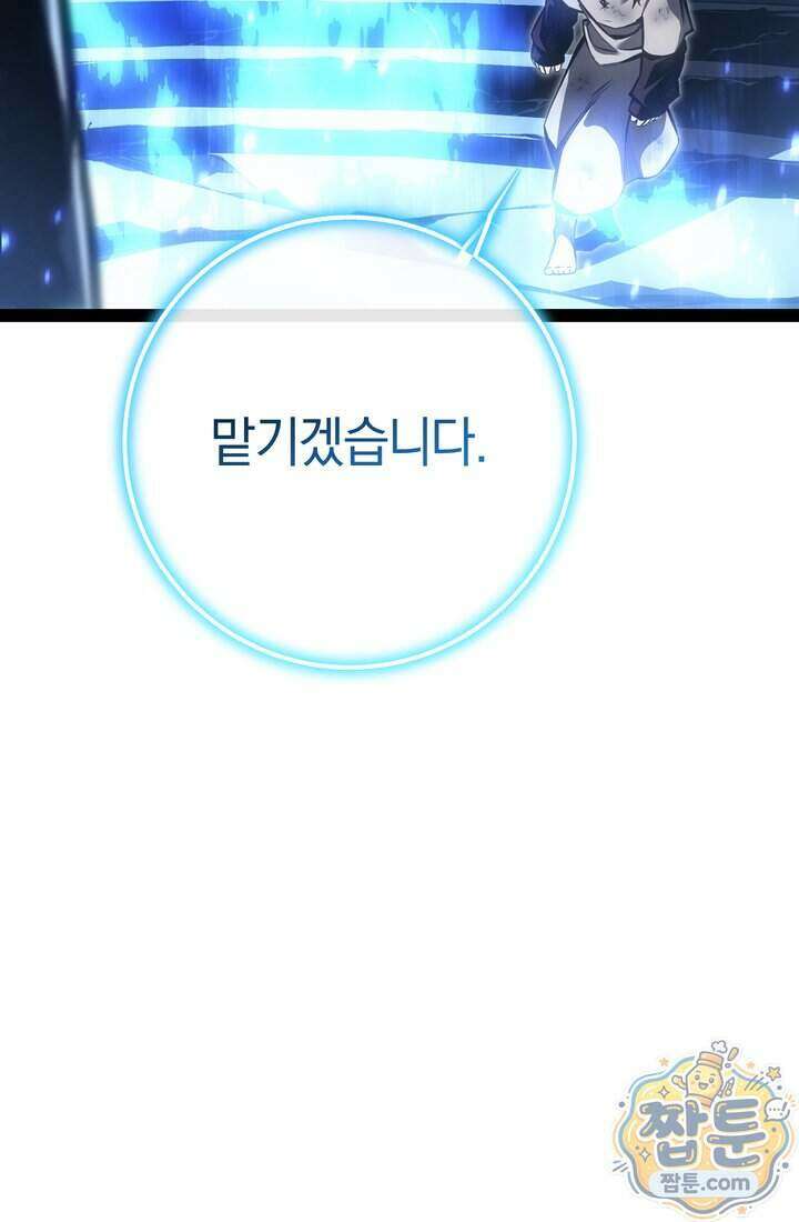 회귀검가의 서자가 사는 법 106화 2