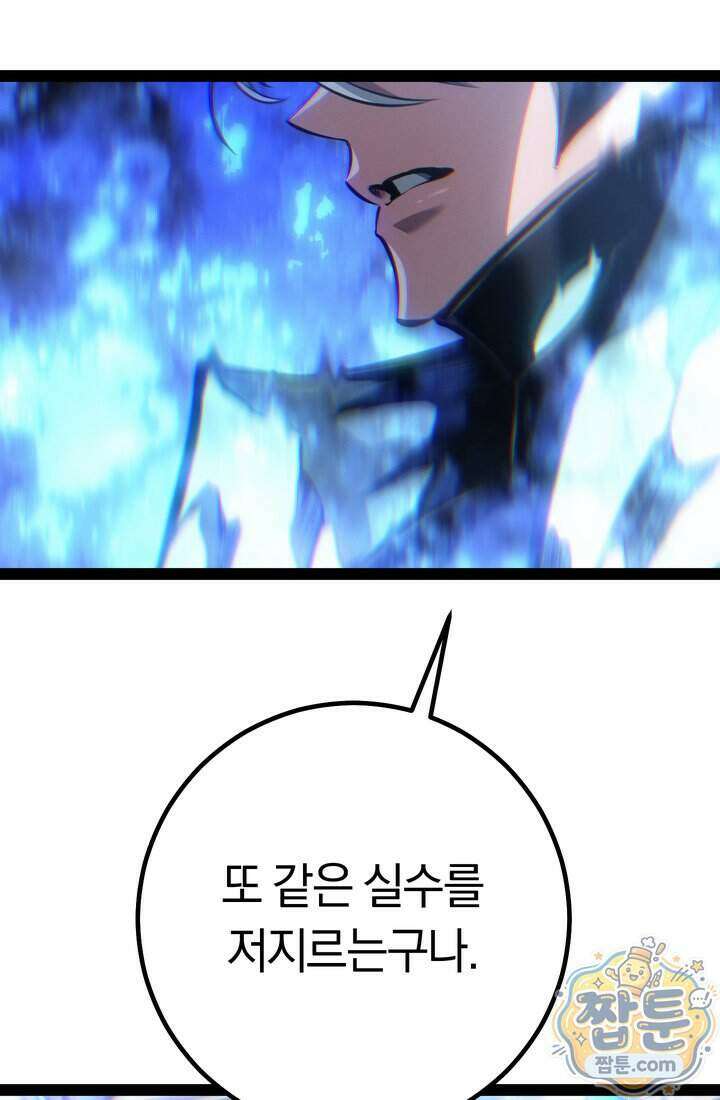 회귀검가의 서자가 사는 법 106화 5