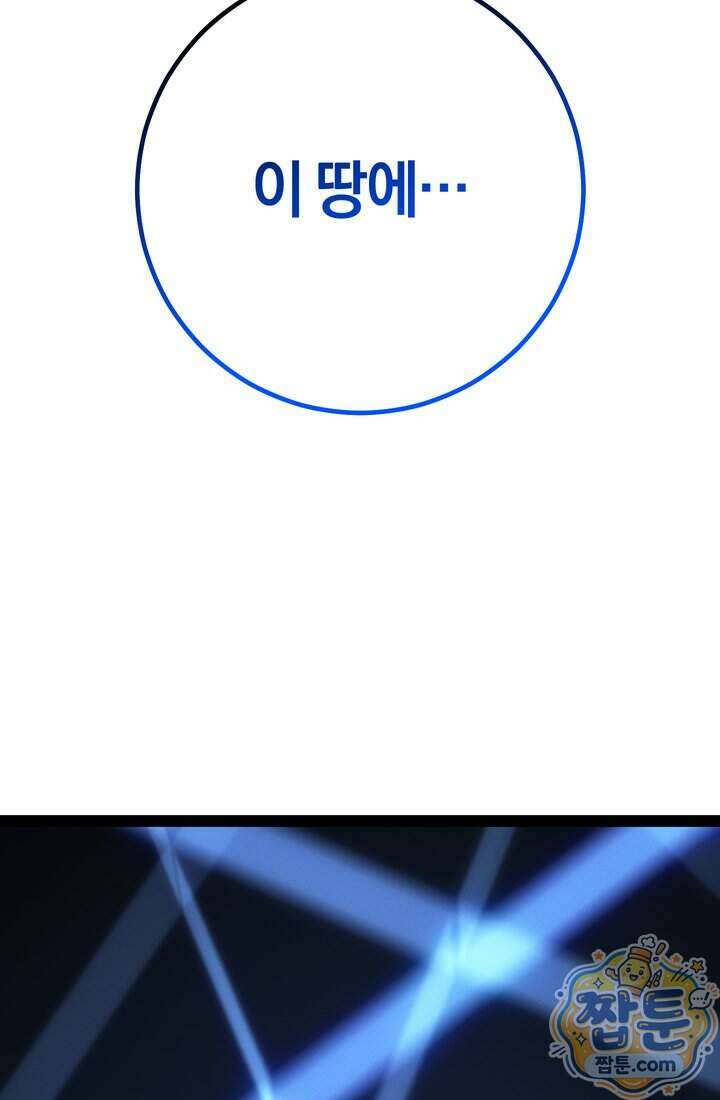 회귀검가의 서자가 사는 법 106화 7