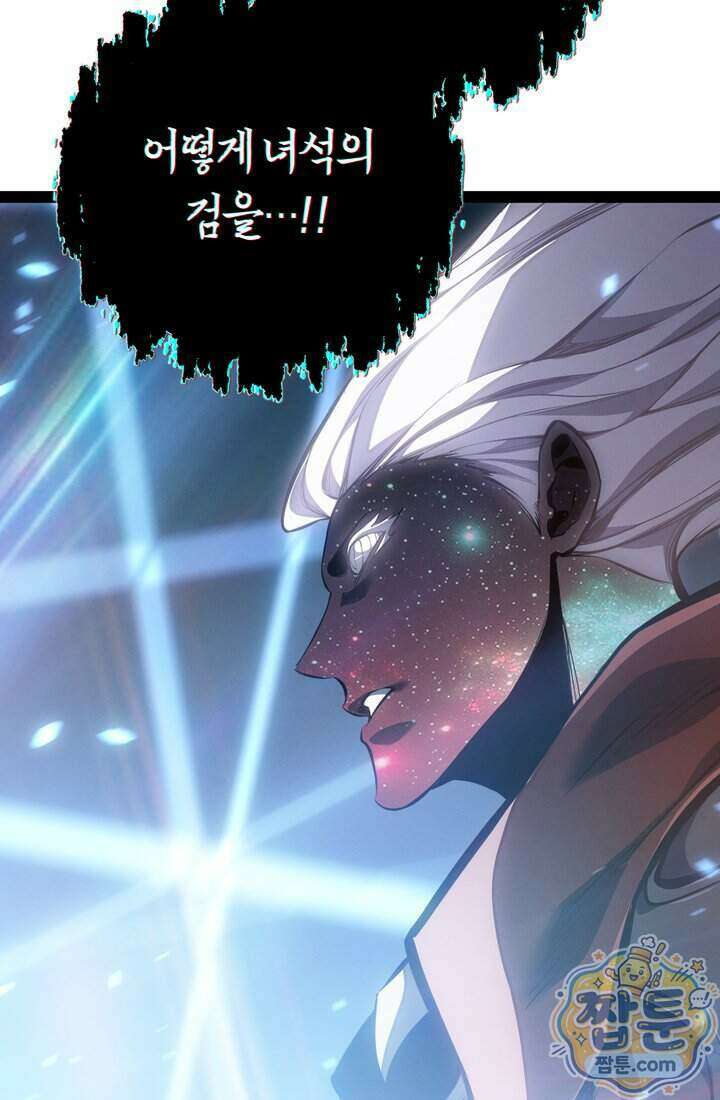 회귀검가의 서자가 사는 법 106화 12