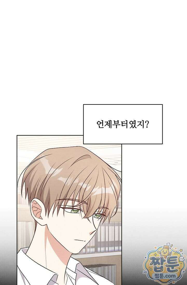 사랑에 빠지는 타이밍 28화 4