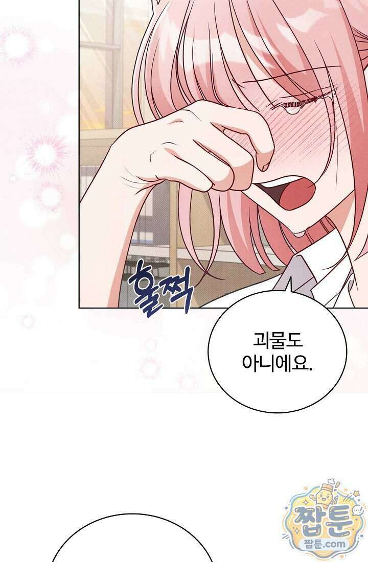 사랑에 빠지는 타이밍 28화 38