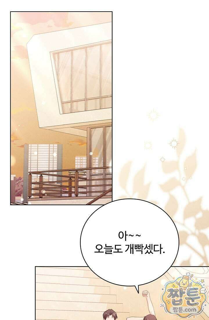 사랑에 빠지는 타이밍 28화 61