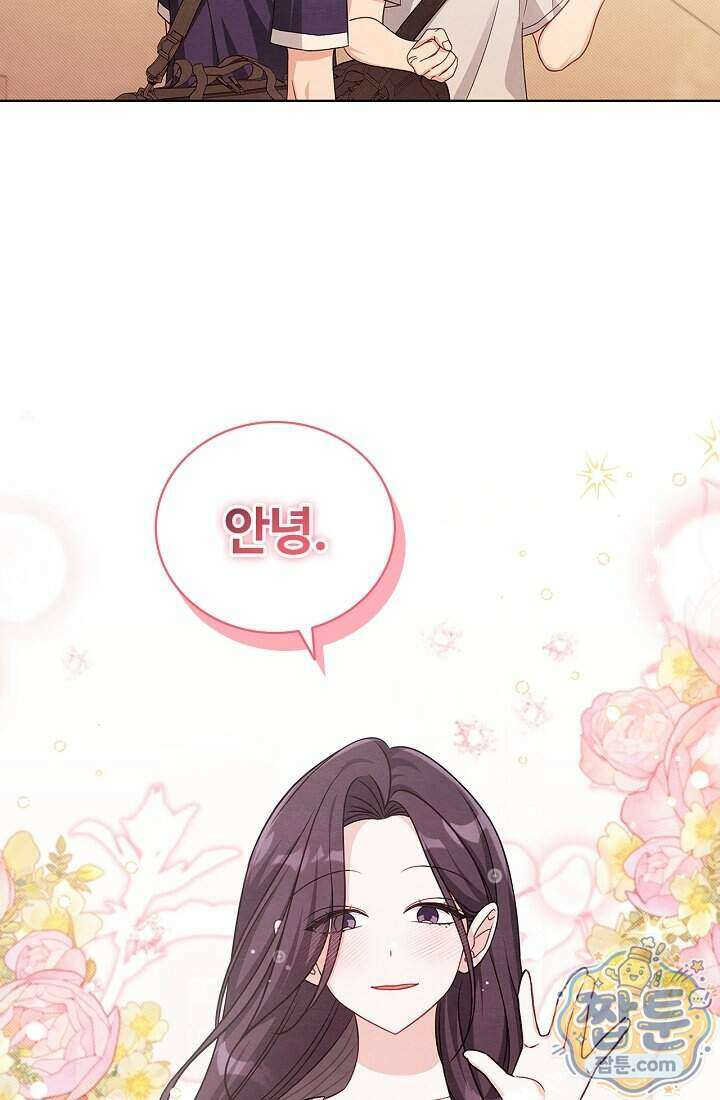 사랑에 빠지는 타이밍 28화 65