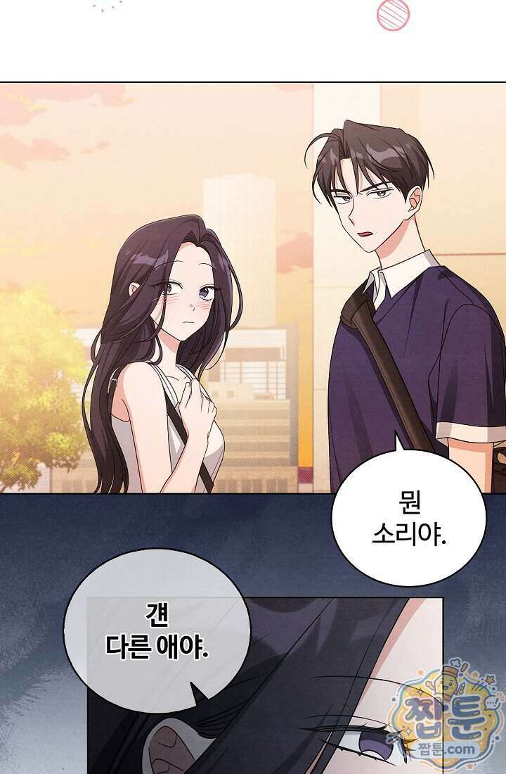 사랑에 빠지는 타이밍 28화 69
