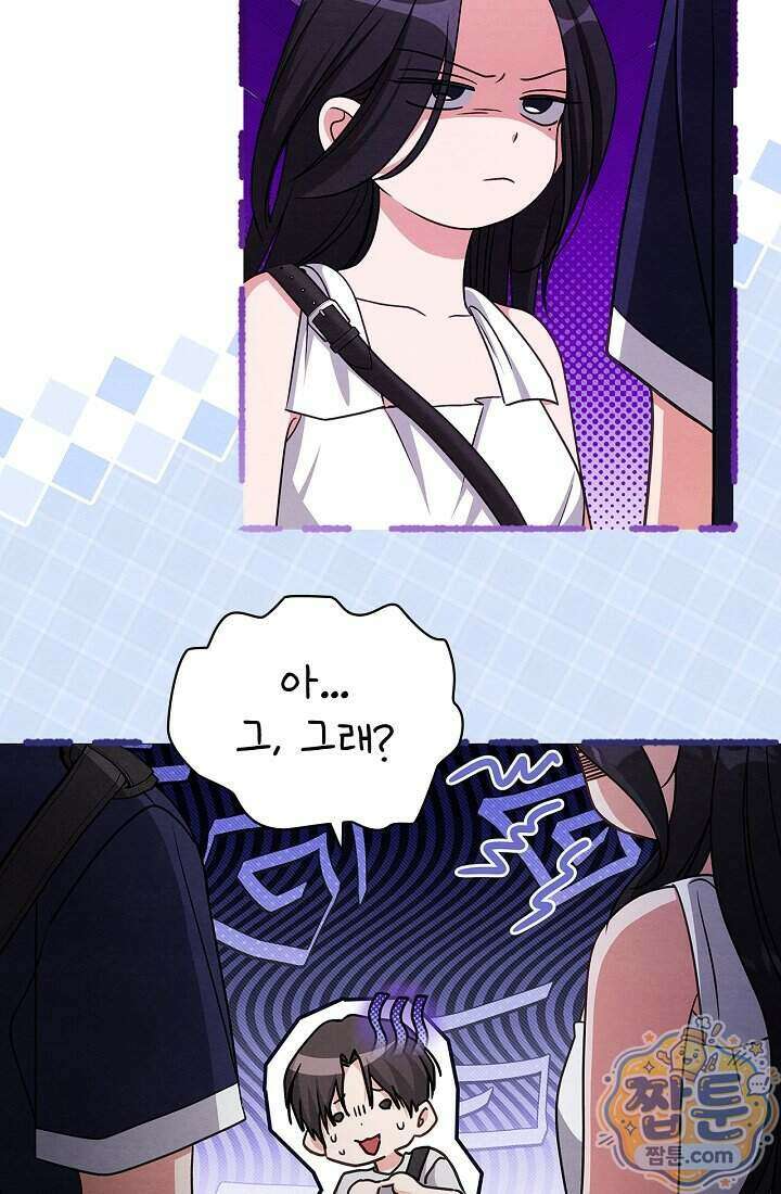 사랑에 빠지는 타이밍 28화 71