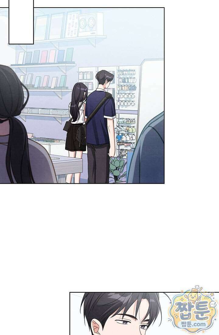 사랑에 빠지는 타이밍 28화 77