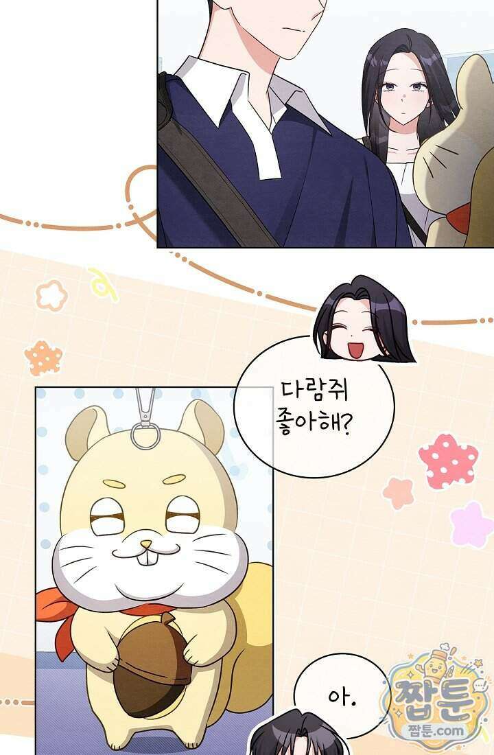 사랑에 빠지는 타이밍 28화 78