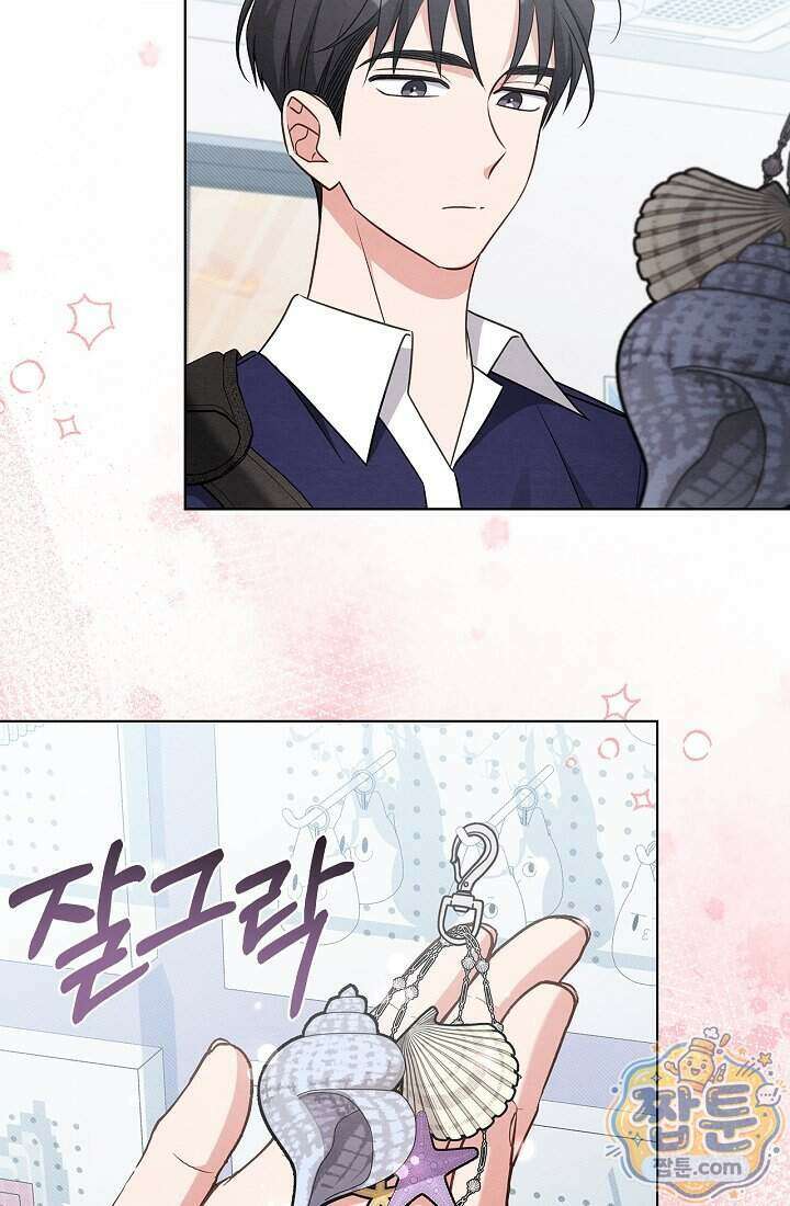 사랑에 빠지는 타이밍 28화 84