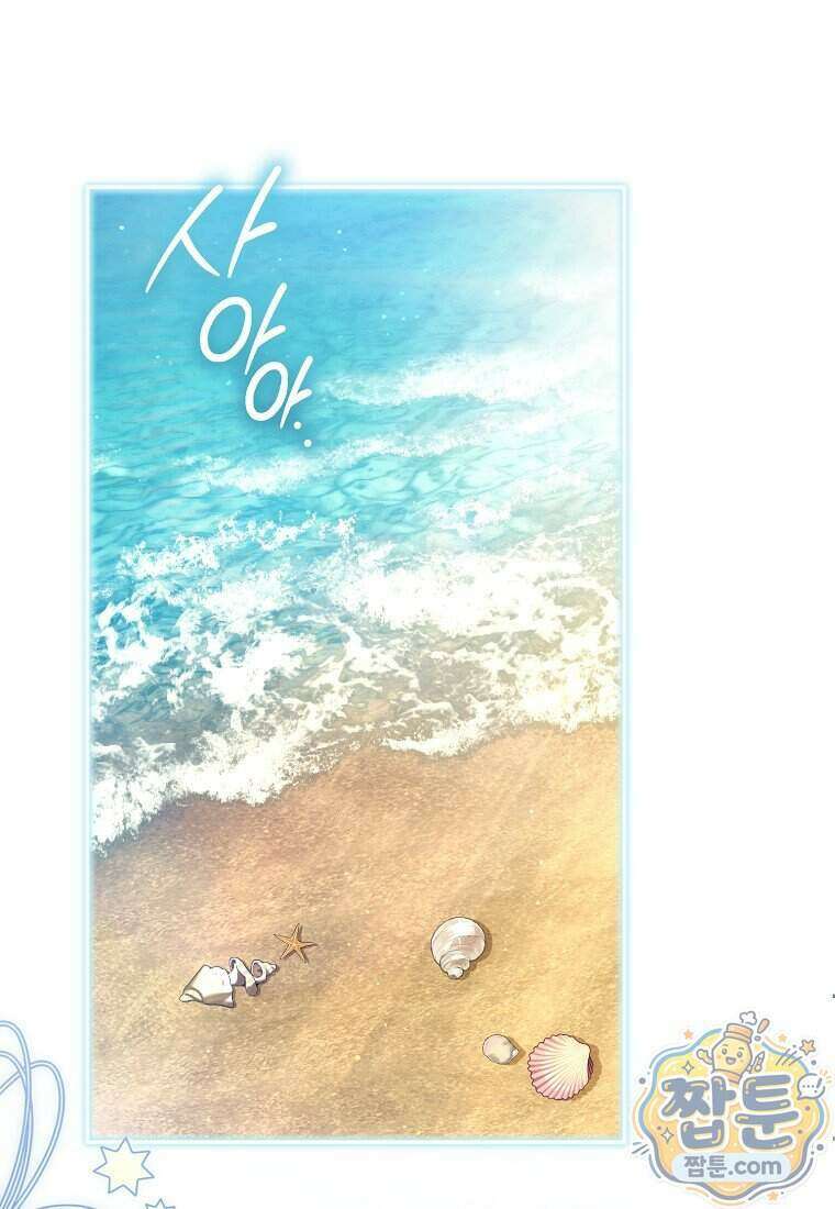 나를 경멸하는 당신에게 59화 1