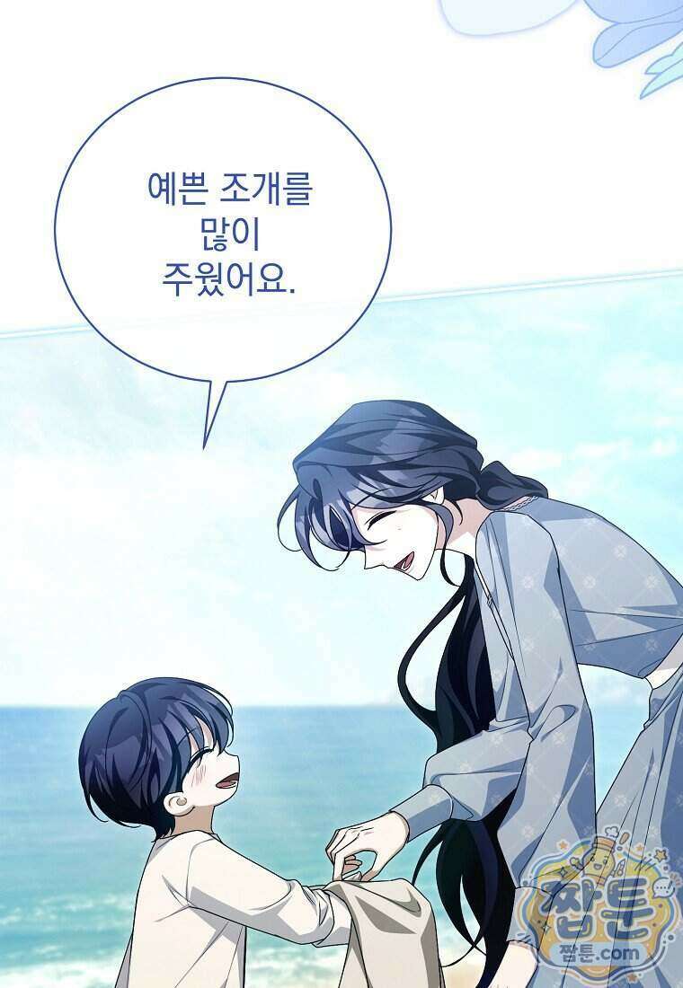 나를 경멸하는 당신에게 59화 4