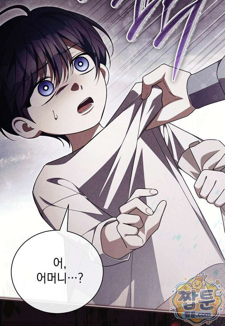 나를 경멸하는 당신에게 59화 15