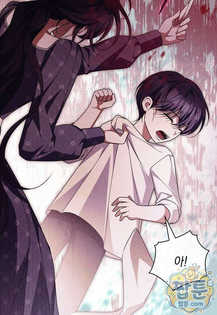 나를 경멸하는 당신에게 59화 17