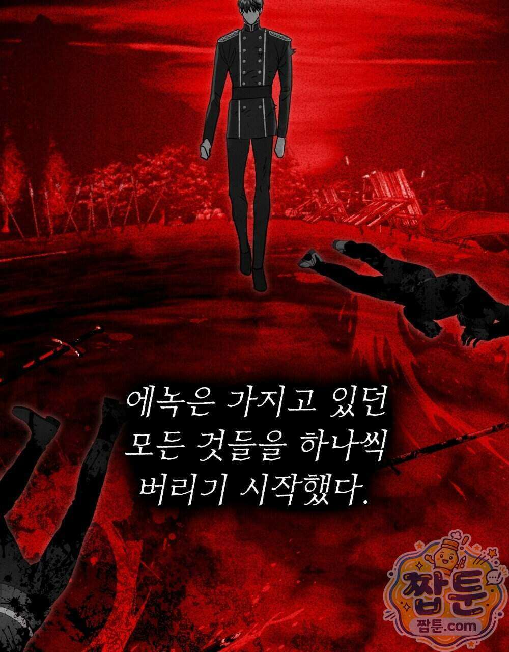 폐하의 밤 60화 9