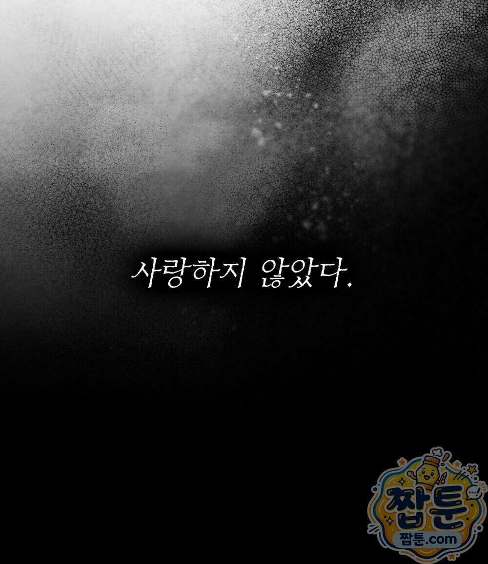 폐하의 밤 60화 31