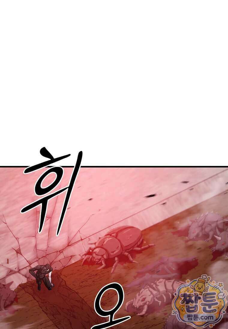 레벨업하는 무신님 98화 1