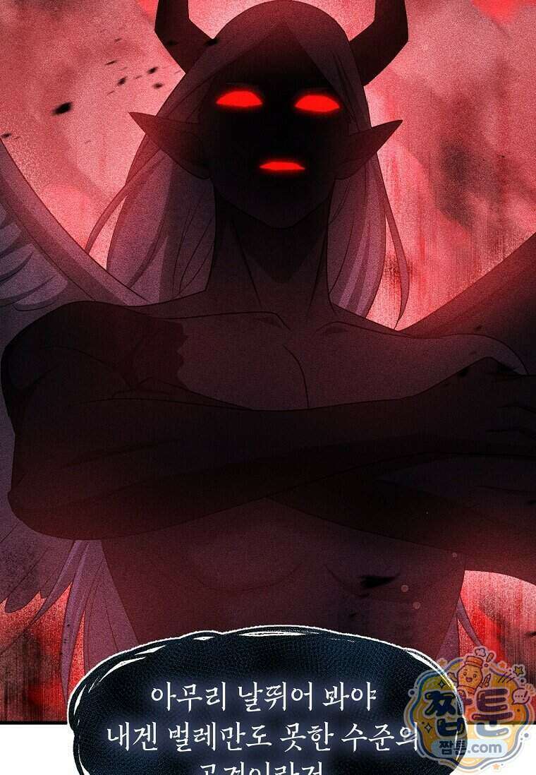 레벨업하는 무신님 98화 13