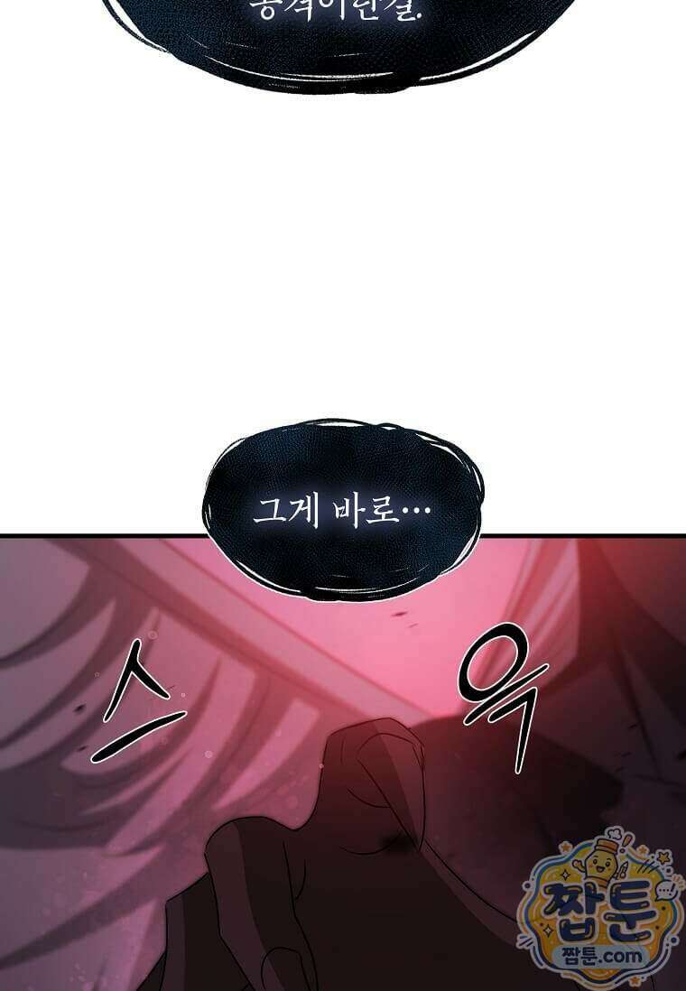 레벨업하는 무신님 98화 14