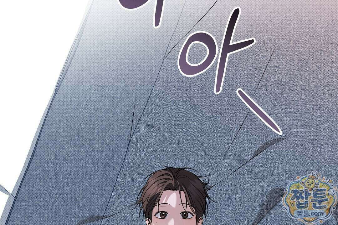 러브 미 모어 [BL] 13화 2