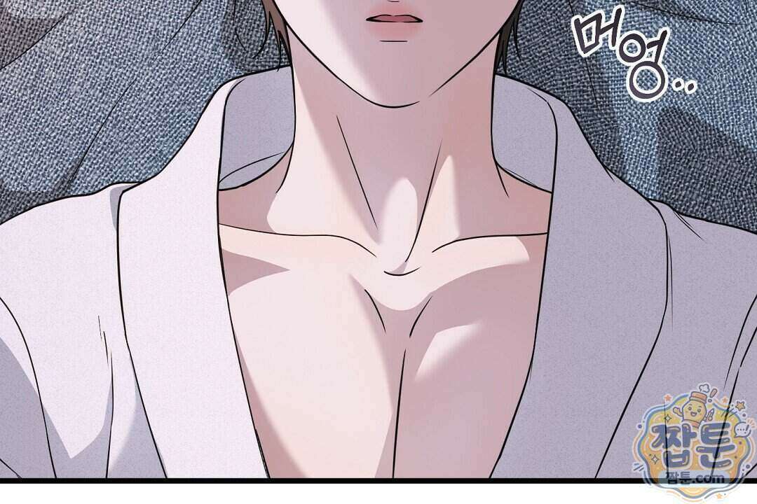 러브 미 모어 [BL] 13화 6