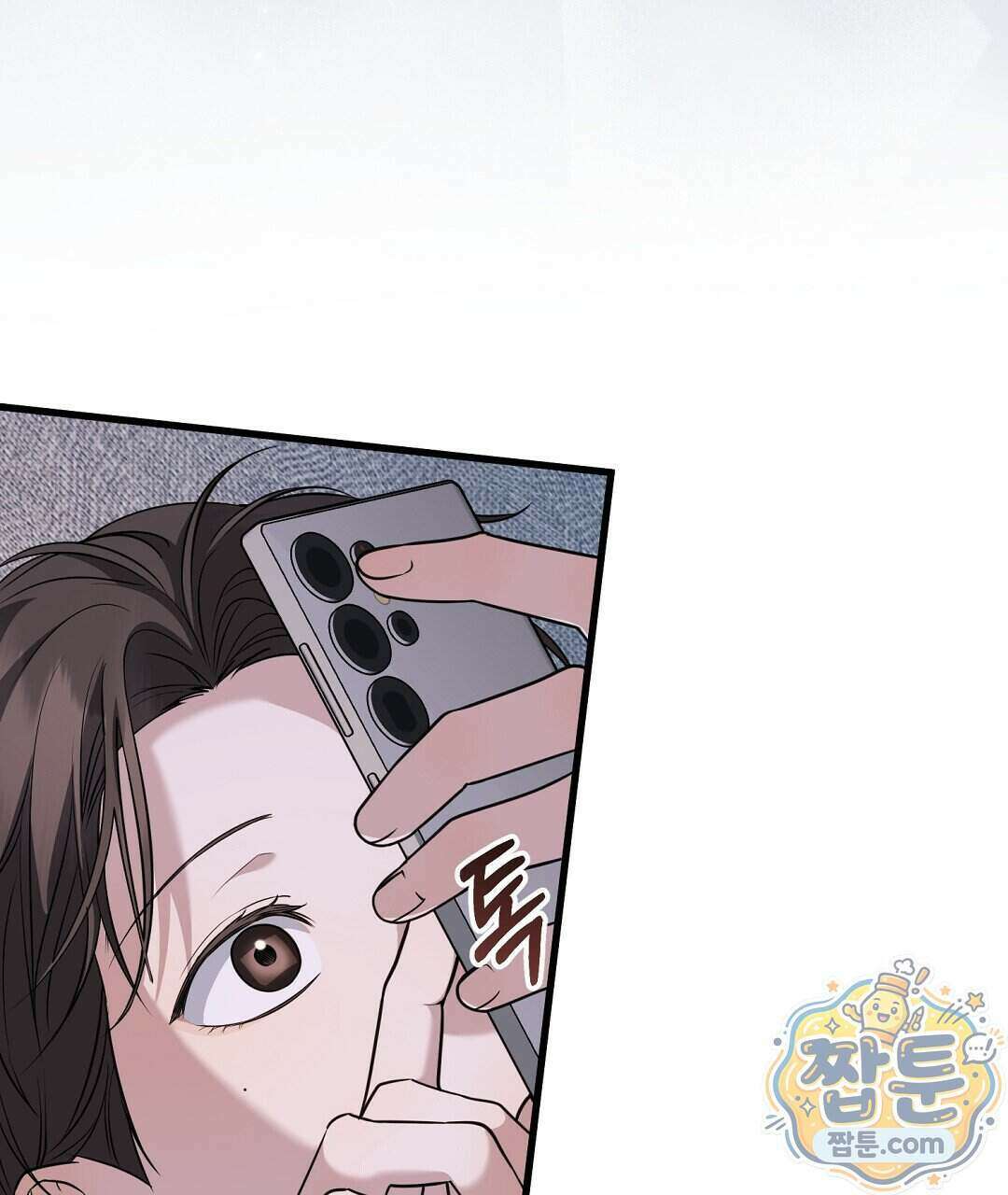 러브 미 모어 [BL] 13화 11