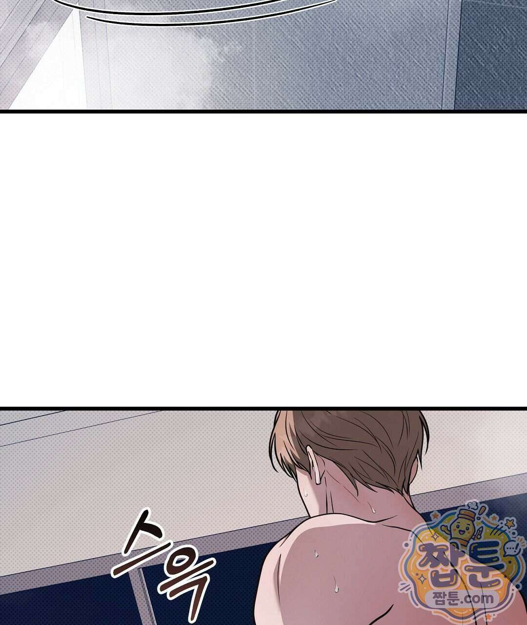 러브 미 모어 [BL] 13화 15