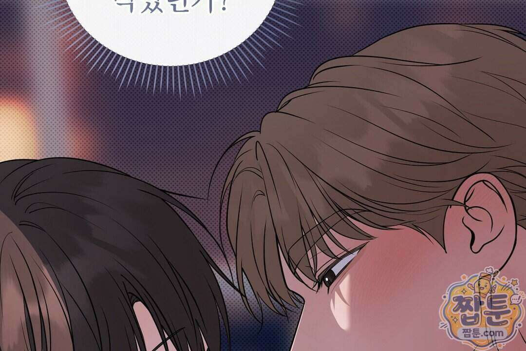 러브 미 모어 [BL] 13화 26