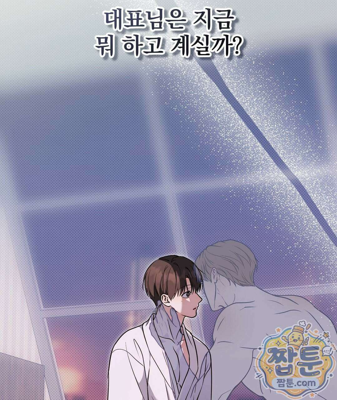 러브 미 모어 [BL] 13화 29
